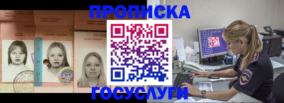 временная регистрация для всех в Комсомольске-на-Амуре