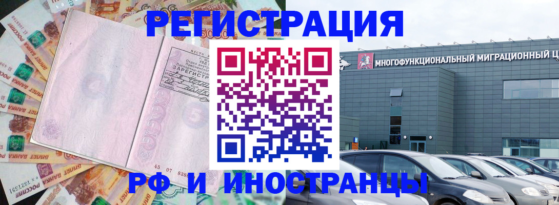 прописка паспорт в Комсомольске-на-Амуре