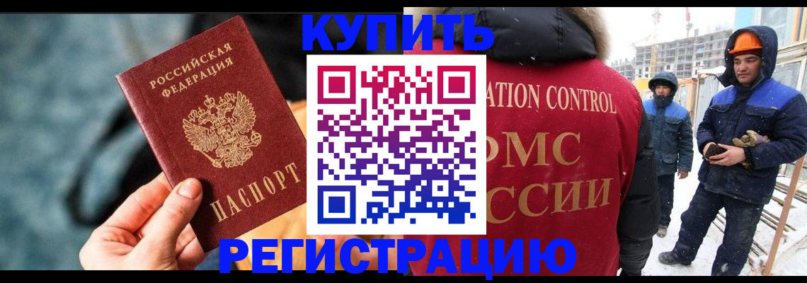 где прописаться в Комсомольске-на-Амуре